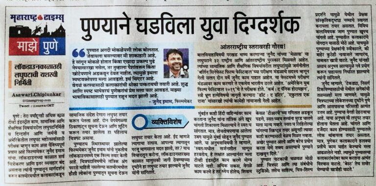 Maharashtra Times