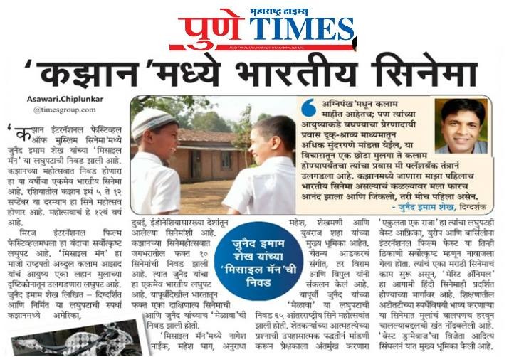 Pune Times